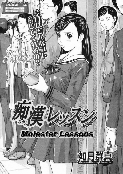 Gunma Kisaragi - Love Selection - Chapter 06 - Molester Lessons